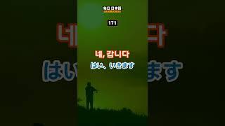 일본갈 때 꼭 알고가야 할 여행일본어 43 /여행 생활 일본어 #생활일본어 #일본어회화 #일본어공부 #일본어 #기초일본어 #생활 #여행 #여행일본어 #왕초보일본어