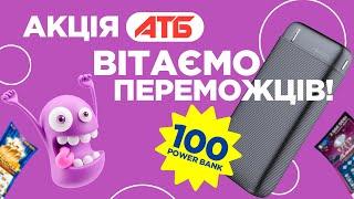 Вигравай джекпоти та 100 POWER BANK