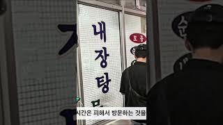 EP.1 성시경 추천 맛집 in 서울