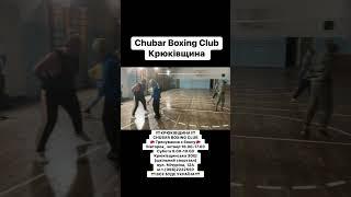 Chubar Boxing Club @boxing_ua