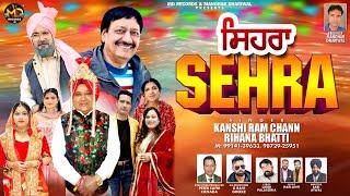 Sehra | Kanshi Ram Chann | Rihana Bhatti |Manohar Dhariwal | MD Records |New Punjabi Song 2024