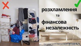 Як Отримати Більше Грошей, Простору та Вільного Часу.