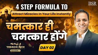 4 Steps Formula To Attract Miracles In Your Life || The Magic of Thinking Rich | Day-2 4th July 8 PM