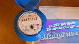 счетчики воды 40 с режимом остановки, доработка механизма