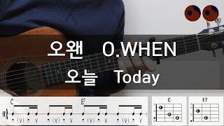 오왠 (O.When) - 오늘 (Today) |기타코드,커버,타브악보|