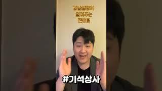 강남 실장이 알려주는 텐프로 1분요약