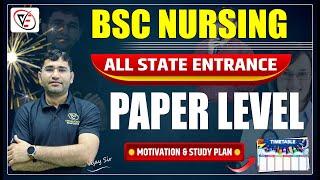 BSC NURSING | BSC NURSING PAPER LEVEL | BSC NURSING ENTRANCE EXAM 2025 SYLLABUS | PAPER PATTERN