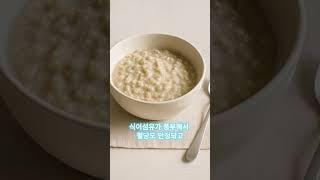 공복에 먹으면 좋은 음식 베스트 3 #공복건강  #공복에좋은음식  #아침건강  #건강정보  #위건강  #1분건강  #베스트쓰리  #쇼츠애송이  #건강꿀팁  #유튜브쇼츠
