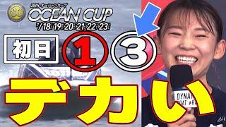 【ボートレース】守屋美穂/初日２走を見てみよう◆やれんのか！に一発回答◆大外から「見ててください」ニッコリ