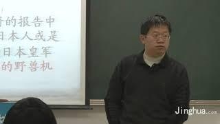 【精华学校】王磊老师讲近代史15抗日战争（下）新中国建立