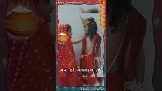 Janmashtami Special | Nand Ke Anand bhayo jai kanhaiya lal ki | #krishnajanmashtami #krishnastatus