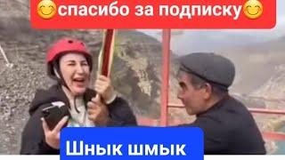 Шнык. Полная версия #смех #дагестан #туризм #юмор #shortvideo #shorts #каньон #сулакскийканьон