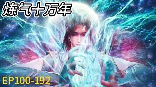 EP100-193! Ancestor Xu killed nine great gods with one move, so terrifying!