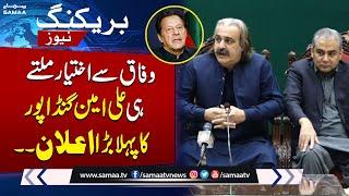 Ali Amin Gandapur's First Major Announcement After Federal Powers Granted | SAMAA TV