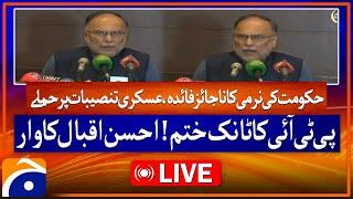 Live | Ahsan Iqbal Press Conference | PTI Protest | Imran Khan Final Call - Geo News