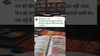 कुछ समझे ️ study motivation .  #motivation #reels #study #youtubeshorts #foryou