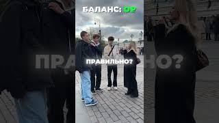 Ответь на вопрос по Русскому = Получи деньги