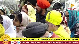 Live ! Shaheedi Asthan Gurudwara Sis Ganj Sahib Delhi