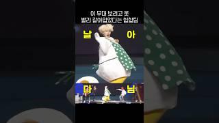 (ENG Sub)The Hip-Hop Team Changed Fast to Watch This Stage