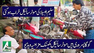 Goga Pasroori as Motorcycle Mechanic | Saleem Albela as a Costumer Funny Talk Funny Video