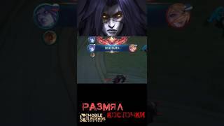 Три раза в день это упражнение делай, и спина болеть не будет  #mobilelegends #mlbb #mlbbshorts