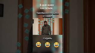 Ну это топ #юмор #мем #прикол #рекомендации #memes #мемы #угар #смех #димамасленников #сударь