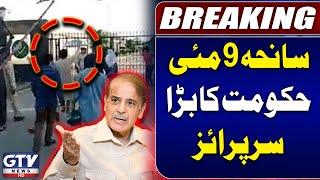 Shehbaz Govt In Action | 9th May Incident 2023 | Breaking News