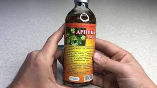 Обзор Настойка Арника I Herbals-ua.com