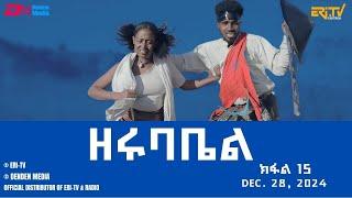 ዘሩባቤል - ተኸታታሊት ፊልም - ክፋል 15| Eritrean Drama - zerubabel (Part 15) - Dec. 28,  2024 -ERi-TV #eritrea