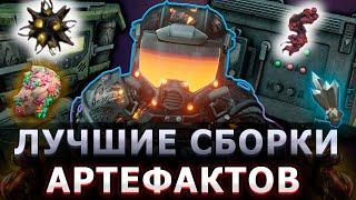 Лучшие сборки артефактов в "Берлогу" и "Улей" - CТАЛКРАФТ | STALCRAFT