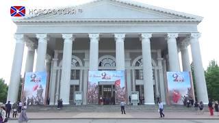 Съезд Общественного Движения «Донецкая Республика».