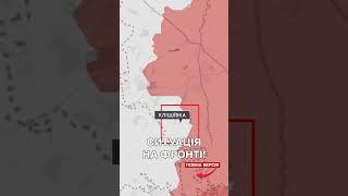 ТЕРМІНОВО! Ситуація на фронті станом на 14:00 7 липня