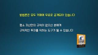순조롭게 진행중인 무한매수법