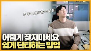 단타 잘하는 방법은 의외로 단순한 이 것부터 시작합니다