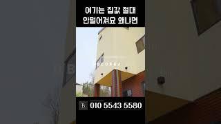 올린적이 없어요 욕심버린 분양 여주 전원주택 여주 타운하우스 여주 단독주택 [N.933]