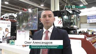 Выставка Интерагромаш - стенд Ростсельмаш - Олег Александров