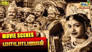 உங்களுக்கு புத்தி கற்பிக்கிறேன் |  Mayabazar | Gemini Ganesan | Savitri | Raj Old Classics