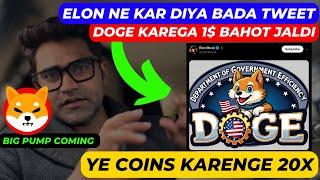 Agayi Doge Coin ki badi news ab jaldi karega 1$ #trading #cryptocurrency #investing #bitcoin #btc