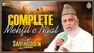 COMPLETE MEHFIL E NAAT | SYED SABIHUDDIN REHMANI