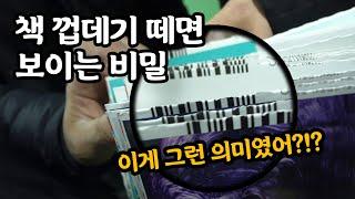 과학동아는 어떻게 만들어질까? (Feat. 긱블)