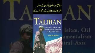 When two Military Officers were caught red handed #Tarazoo #History
