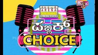 Public choice @ Arena Animation Rajajinagar