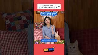 [농카TMI] 일본 출발 당일에도zgm.일본여행중카드와 함께!