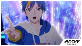 TVアニメ『テクノロイド オーバーマインド』PV