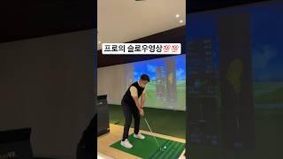 박찬준프로 슬로우영상 #골프 #아이언스윙 #골프연습