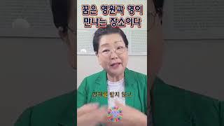 꿈은 영원과 영이 만나는 장소이다. # 꿈에서 대화하기 좋은 이유들
