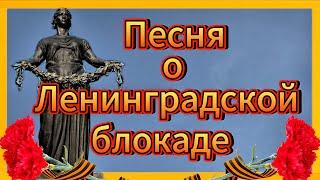 ВСТРЕЧА У КАМИНА / 13-й ВЫПУСК | Песня о Ленинградской блокаде