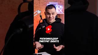 РКН смотрит Shorts и блокирует их