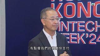 香港無綫｜7:30一小時新聞｜2024年10月28日｜