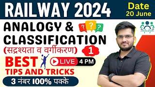 RAILWAY ALP 2024 | REASONING ANALOGY & CLASSIFICATION TIPS AND TRICKS 3 नंबर 100% पक्के | Deepak Sir